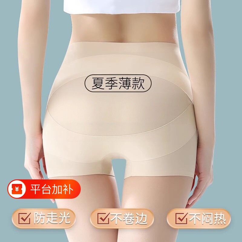 内裤女收腹收小肚子强力翘臀提臀裤夏季塑形塑身中腰平角防走光