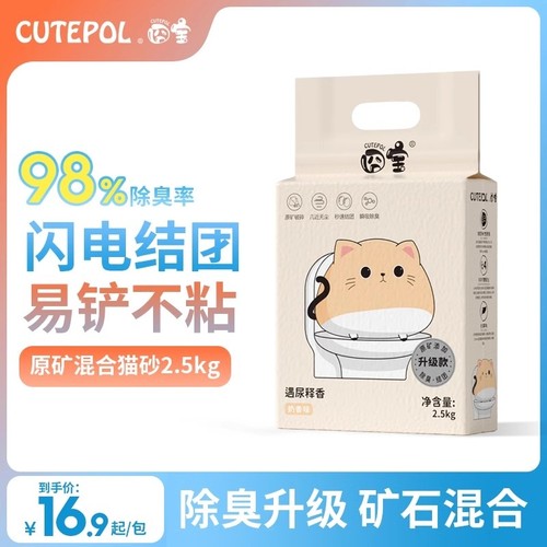 经典混合猫砂收藏加购优先发货豆腐砂