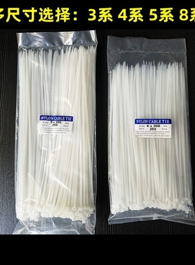 优质扎带束线器尼龙抗老化自锁式白色环保塑料国标添翼绑扎电气