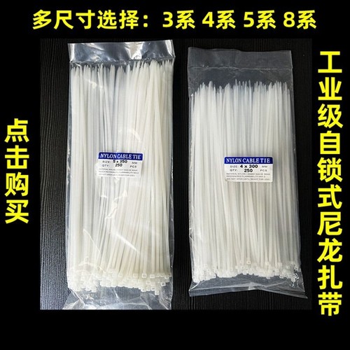 添翼工业级尼龙扎带耐低温束线带