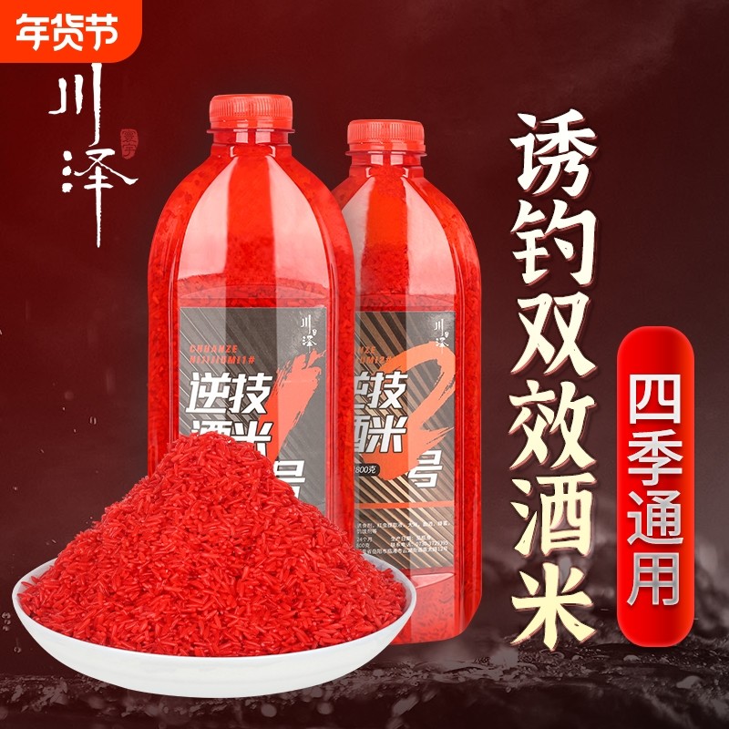 川泽鱼饵酒米打窝米钓鱼饵料野钓黑坑红虫she香窝料鲫鲤鱼食饵料,户外/登山/野营/旅行用品,台钓饵,淘宝优惠券,粉丝福利购,淘宝优惠卷