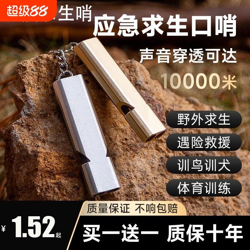 求生哨救生超大声音体育老师训练图片