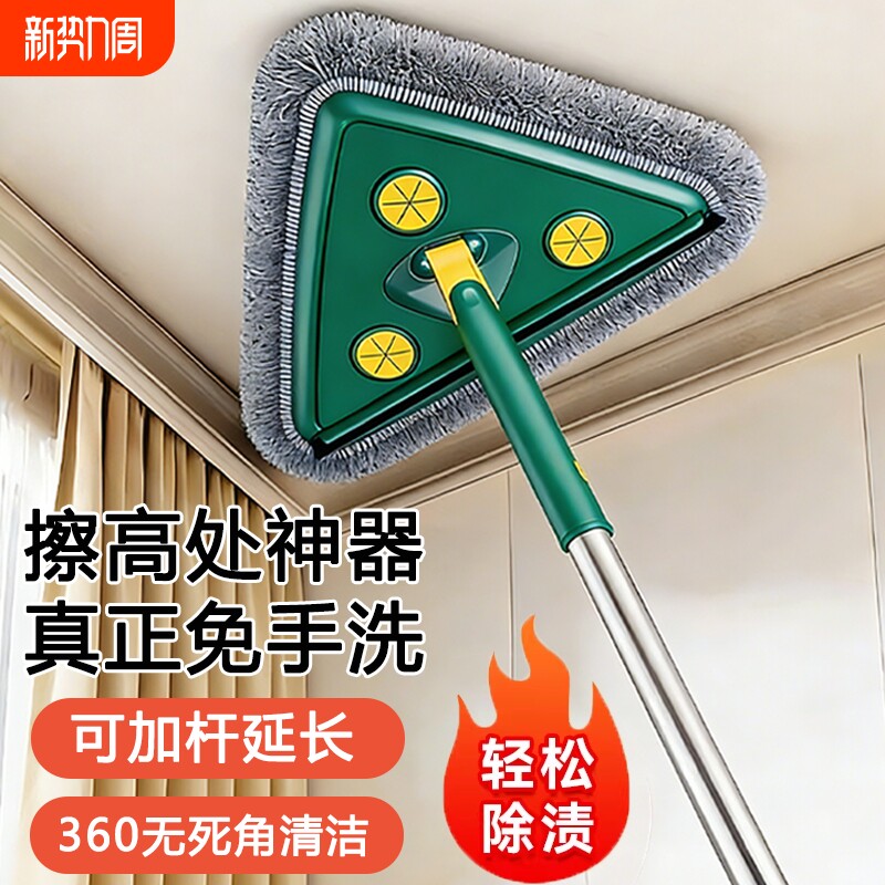 三角伸缩拖把擦墙神器家用天花板除棚顶清洁打扫卫生工具加长除尘
