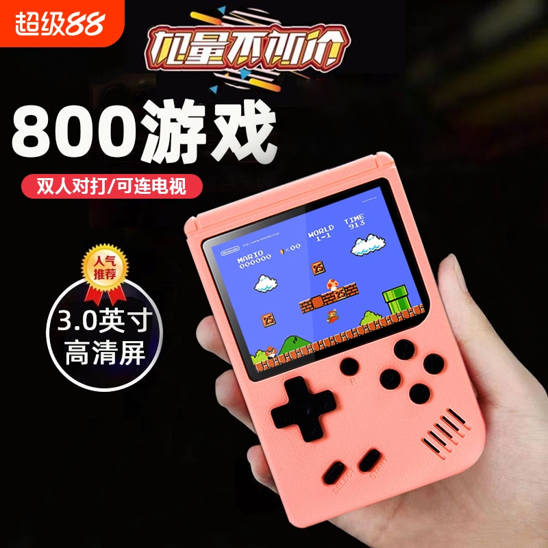 2025新款sup掌上游戏机复古掌机双人老式游戏机便携迷你PSP小型游游机经典怀旧俄罗斯方块游游机儿童节送礼物