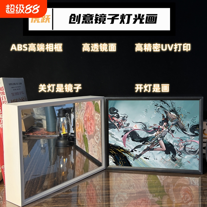 王者荣耀电竞游戏实物周边文化创意镜子灯光画现代装饰画小夜灯