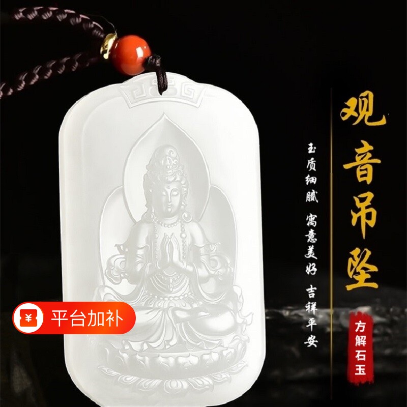 【收藏级】新疆和田市羊脂白方解石玉观音吊坠男款挂件玉牌玉石