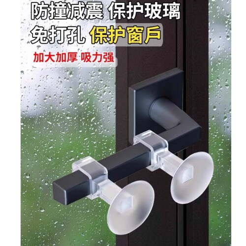 断桥铝把手静音防撞吸盘硅胶贴卫生间门把手防碰撞保护套门吸窗户