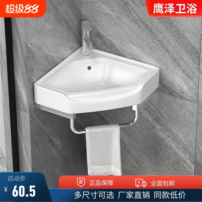 卫生间挂墙式洗手盆柜组合陶瓷三角洗脸盆转角小户型阳台面盆迷你