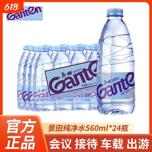 景田饮用纯净水家用会议用水