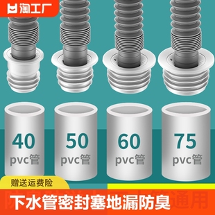 下水道专用塞子防反水硅胶堵孔通用厕所地漏pvc排水管防臭密封圈