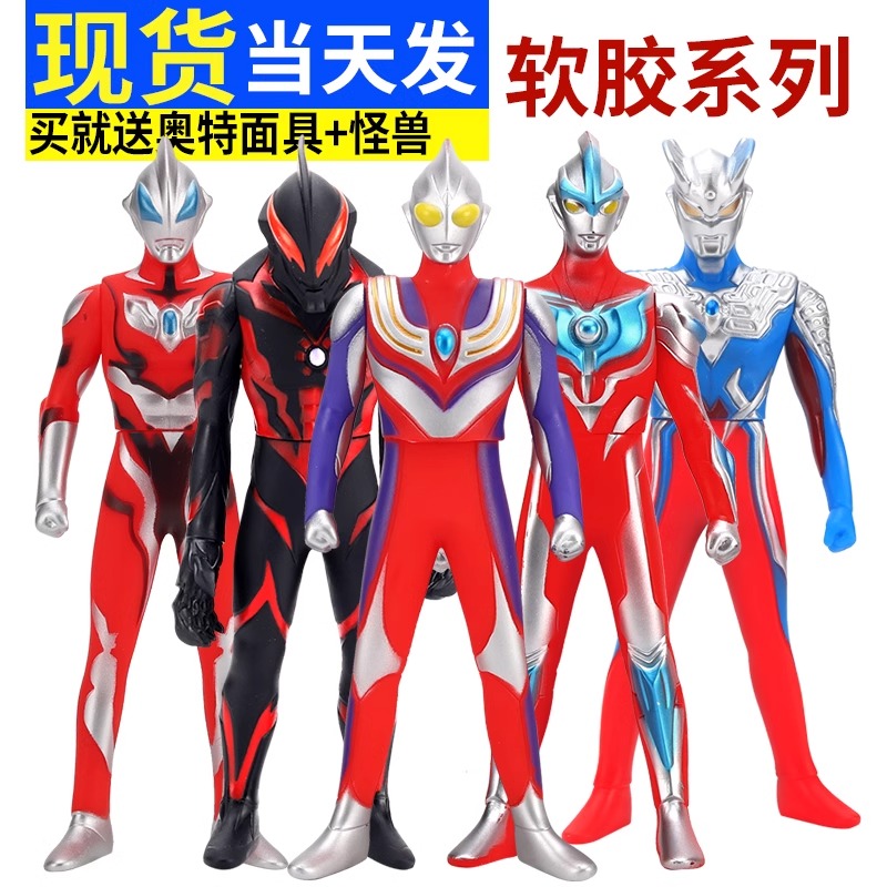 超大号礼盒赛罗奥特曼新款玩具软胶人偶儿童生日礼物男孩迪迦手办