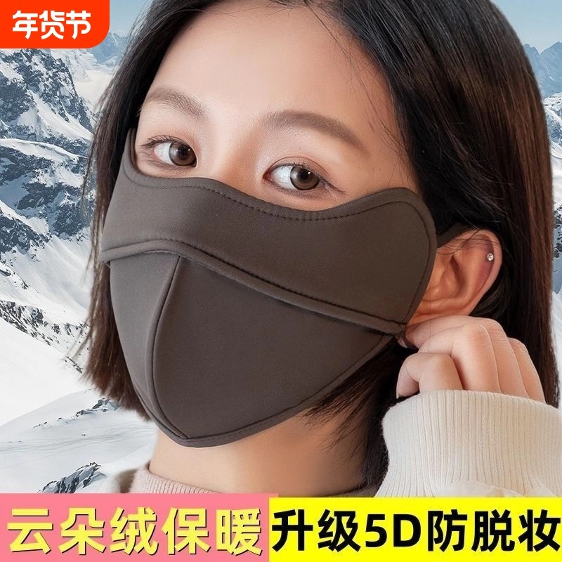 保暖口罩秋冬女高颜值新款护眼角防寒防风防晒面罩冬季女士男款,服饰配件/皮带/帽子/围巾,防晒面纱/面罩,淘宝优惠券,粉丝福利购,淘宝优惠卷