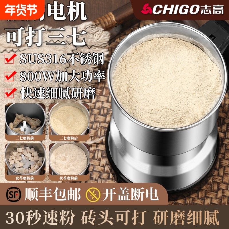 志高磨粉机家用小型粉碎机五谷杂粮中药打粉机超细研磨破碎机,厨房电器,商用磨粉机/药材粉碎机,淘宝优惠券,粉丝福利购,淘宝优惠卷