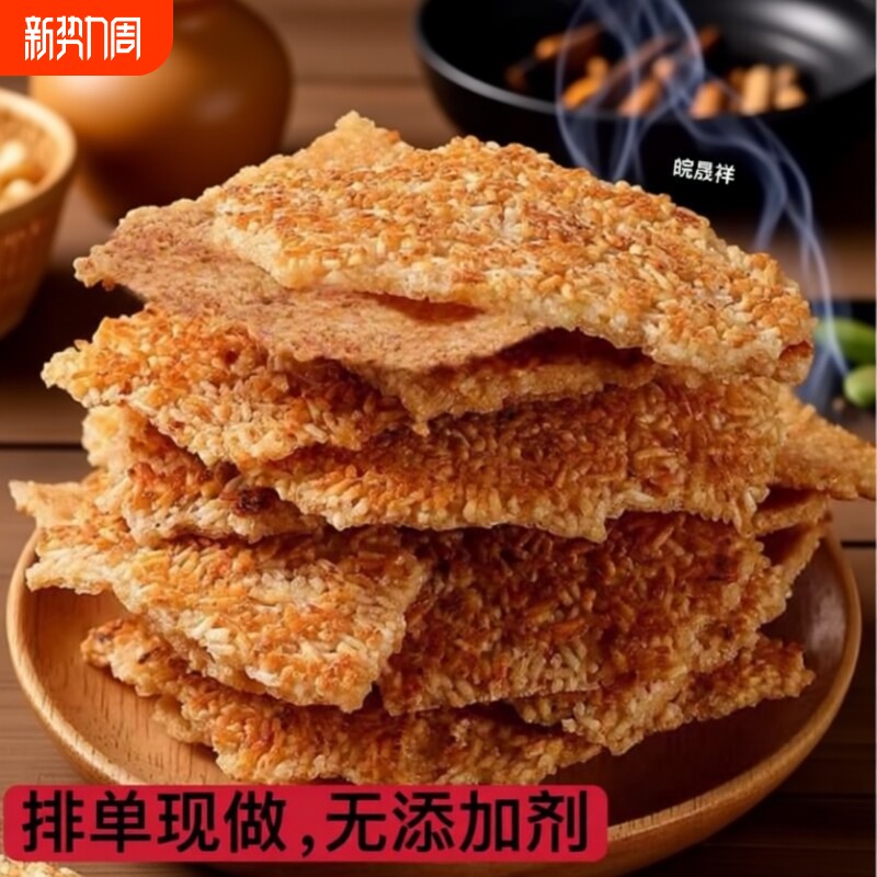 农家手工锅巴安徽特产非油炸小零食手工原味米锅巴整箱