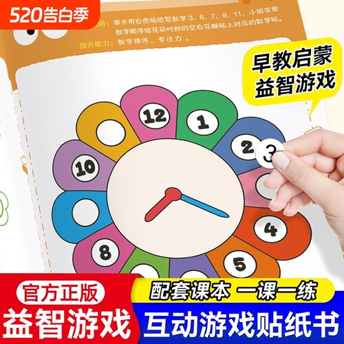 全4册早教启蒙不一样的圆点贴纸书2-6岁儿童数感图形认知专注力训练逻辑思维能力孩子培养贴纸益智阅读游戏正版左右脑