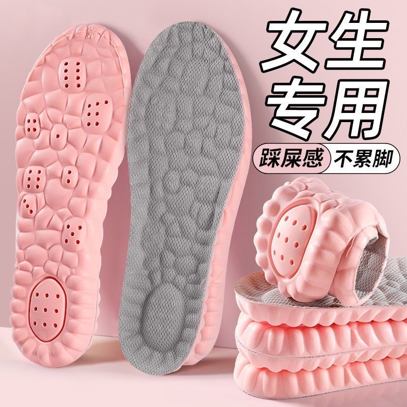 女士专用踩屎感鞋垫女加厚久站不累运动减震防痛军训神器后跟防臭