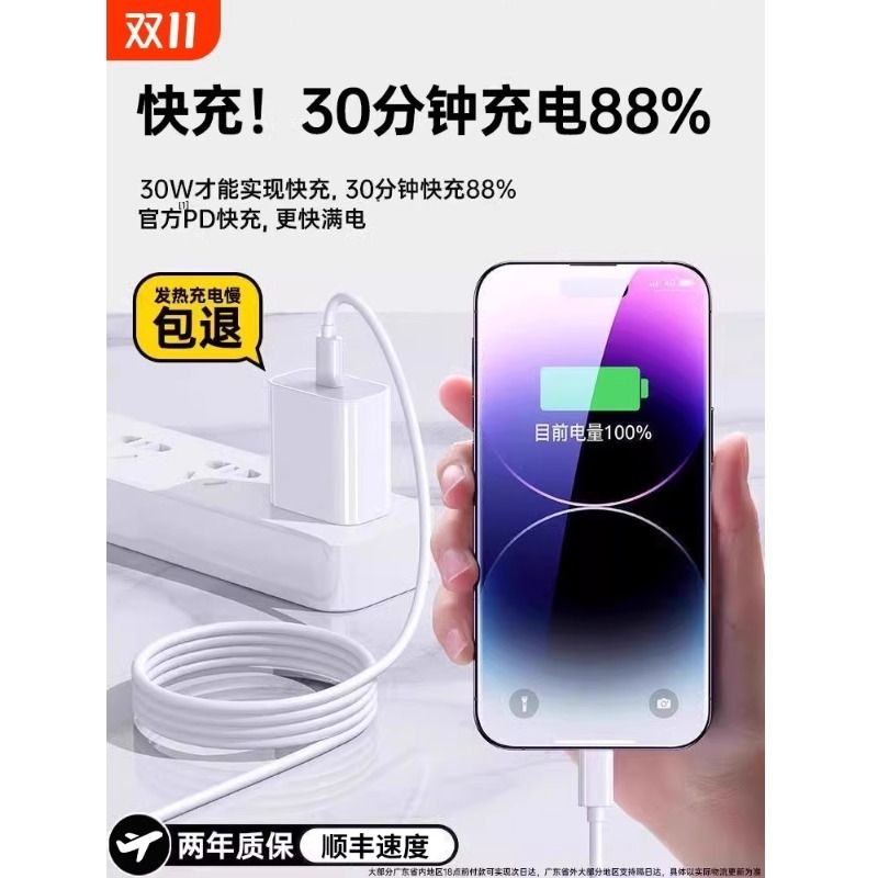 【官方认证】【30W快充】适用苹果15充电器头16pro数据线14/13/12插头xr手机plus专用快充PD20套装11原max45W