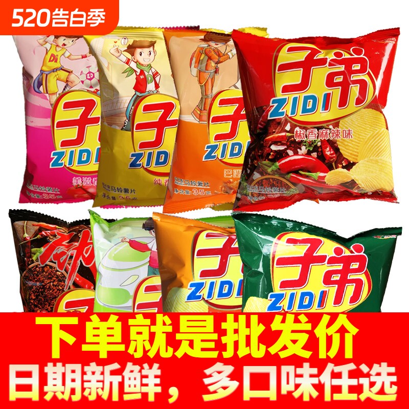 云南特产土豆片薯片30g昆明小吃麻辣零食礼包薯条厚切整箱玉米味