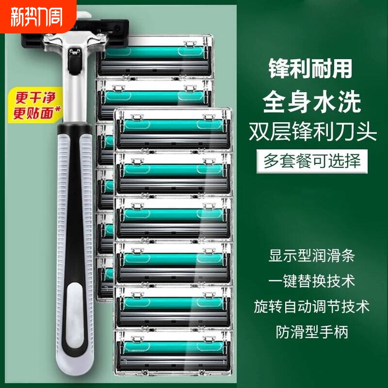 进口双层刀片正品吉利剃须刀手动男士胡子刀老式刮脸刀架刮胡刀头