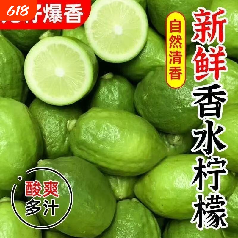 正宗广西本地香水柠檬奶茶店专用新鲜香水柠檬一级果无籽香水柠檬
