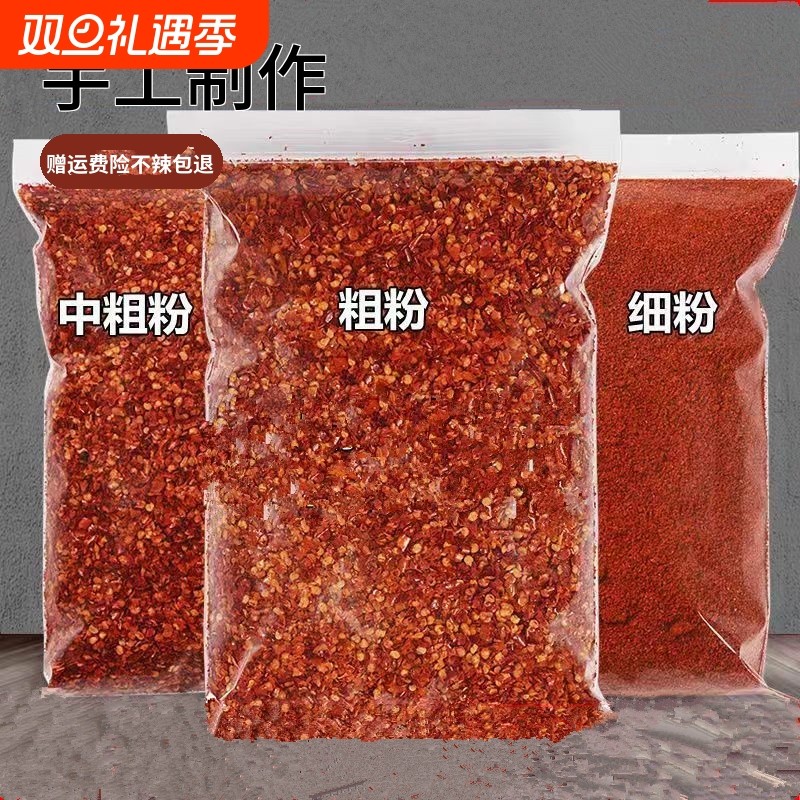 生辣椒面辣椒粉香辣干辣椒批发特辣超辣油泼辣烧烤粉家用商用调味