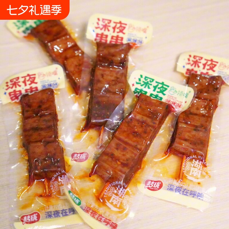 领嘴撸串素肉串大袋豆干鸡汁味豆制品辣条休闲零食批发麻辣辣味