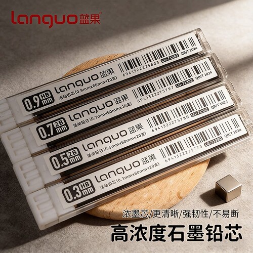 蓝果自动铅笔芯绘画专用不
