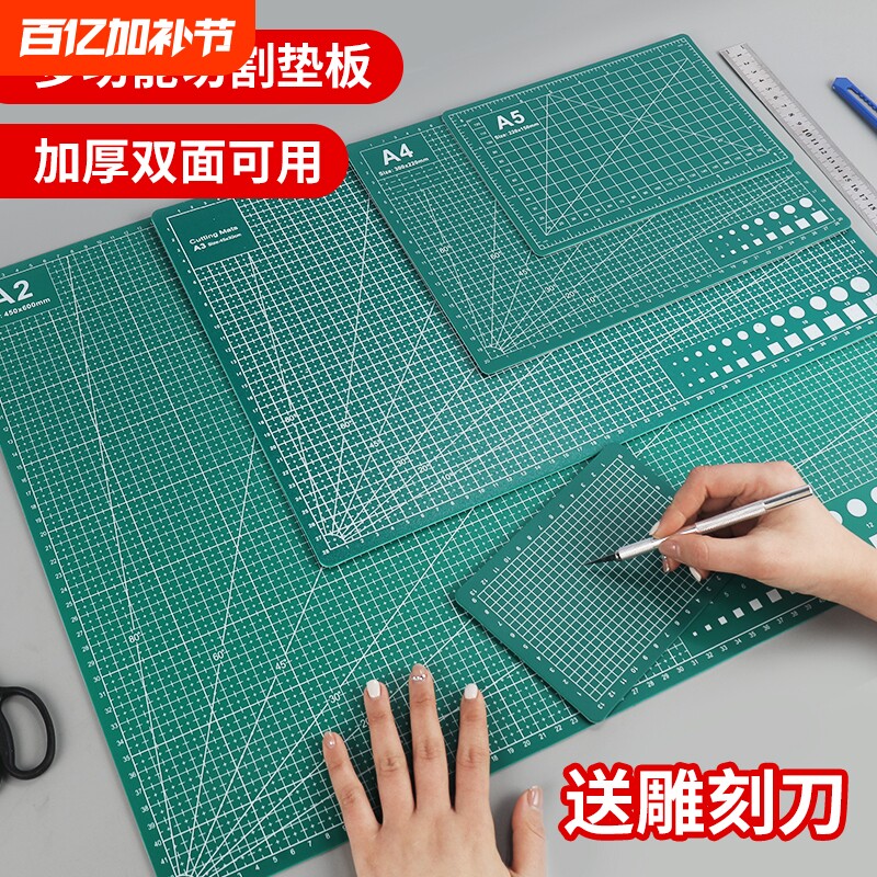 A4美工裁纸切割垫板a3大号手工DIY双面用套装a2桌面刻板学生用画画工作pvc绿色软桌垫a4模型防割双面雕刻尺寸
