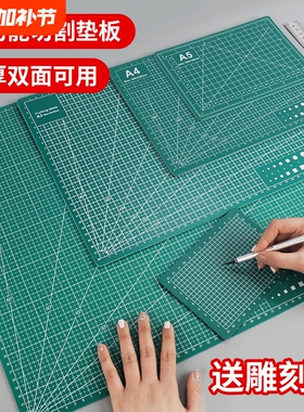 A4美工裁纸切割垫板a3大号手工DIY双面用套装a2桌面刻板学生用画画工作pvc绿色软桌垫a4模型防割双面雕刻尺寸