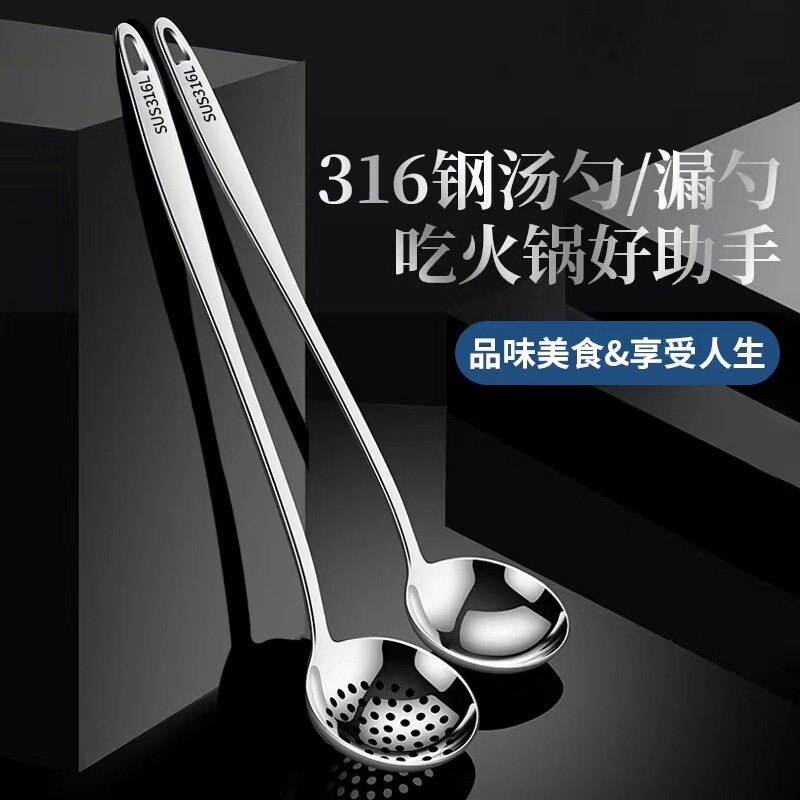 316L食品级不锈钢家用长柄盛汤勺厨房火锅漏勺隔油勺套装大号加厚