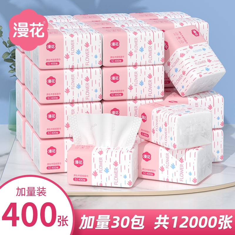 漫花整箱批发家用抽纸