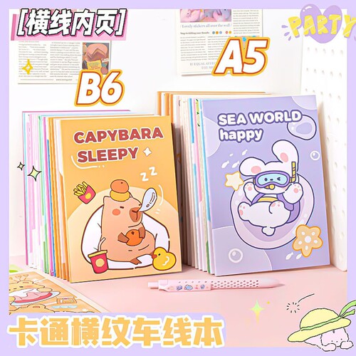 B6A5卡通横纹软面抄55