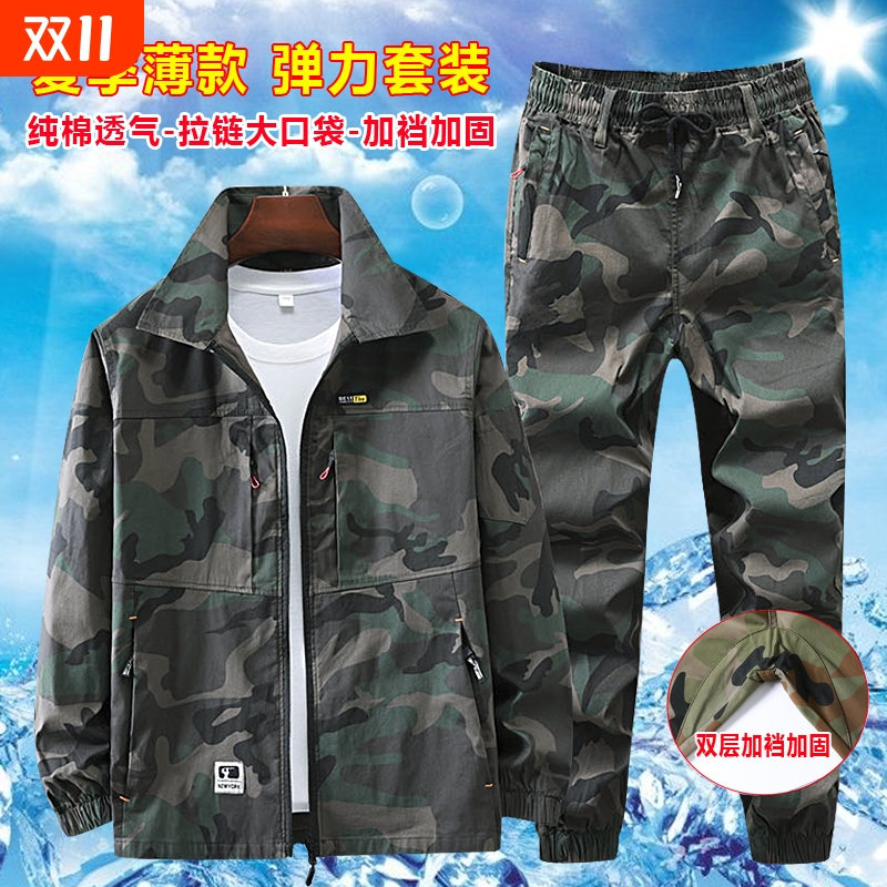 弹力迷彩服套装男夏薄款工作服男装劳保服2025新款纯棉耐磨工装