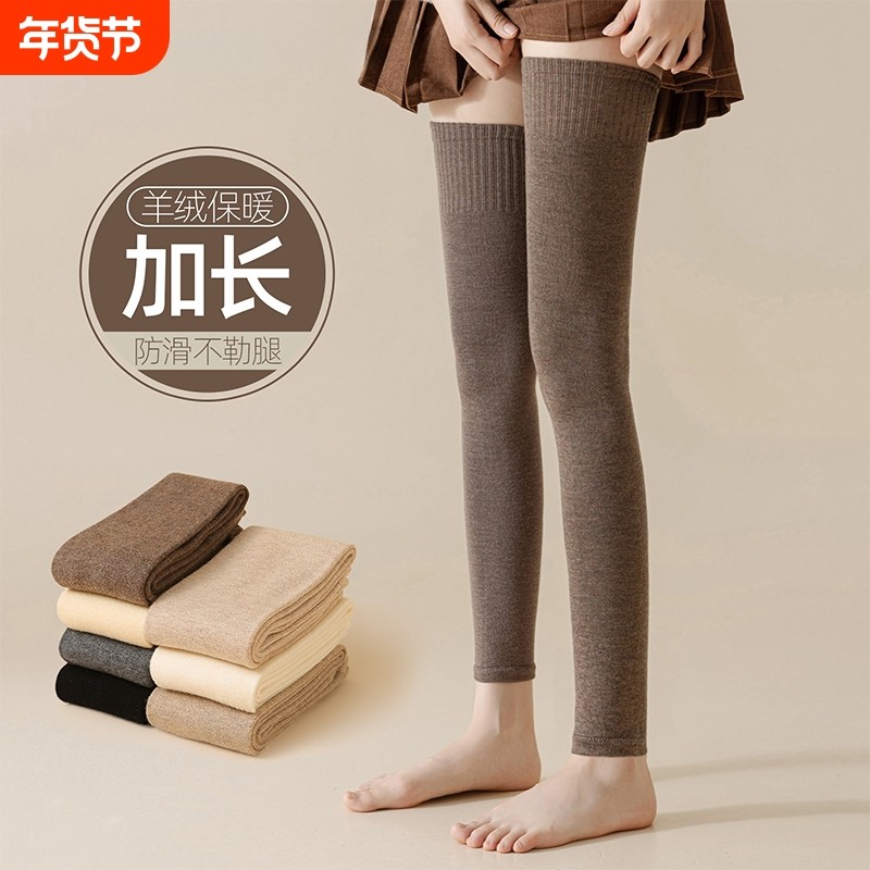 腿套秋冬季羊毛护膝盖袜子女款加厚保暖加长筒过膝袜套大腿袜发热,女士内衣/男士内衣/家居服,长筒袜,淘宝优惠券,粉丝福利购,淘宝优惠卷