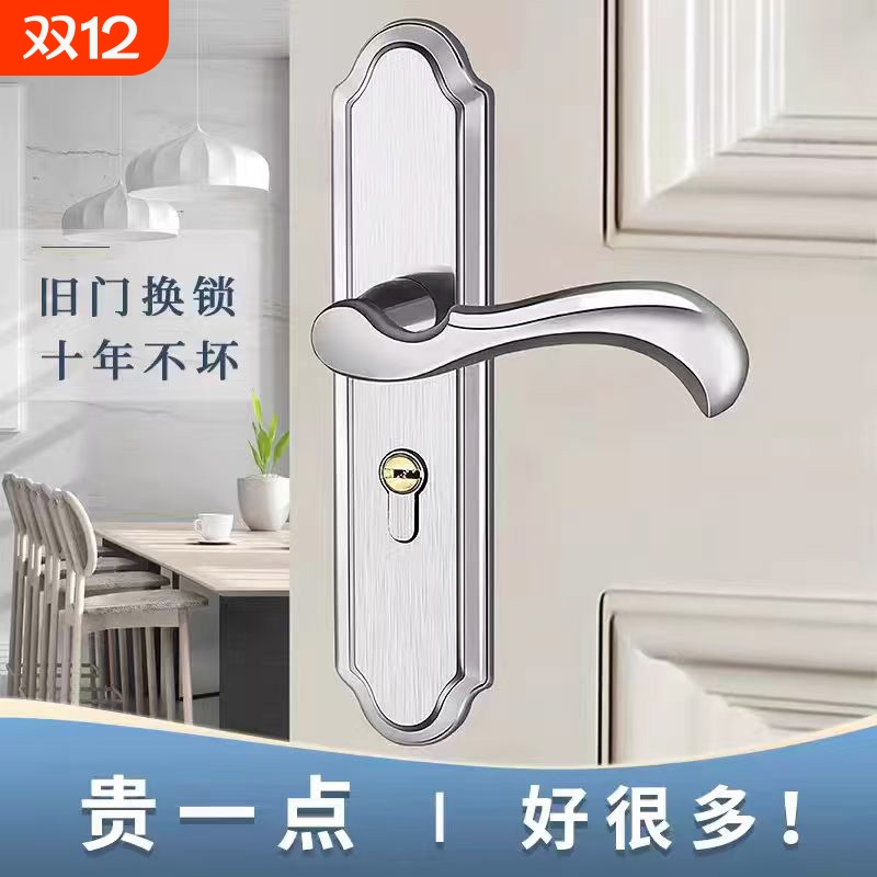 卧室门锁家用通用型房门锁室内木门老式门锁不锈钢锁具手柄门把手
