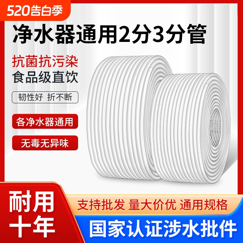 净水器水管2分3分分水管PE管线直饮水机进水软管预埋接头配件
