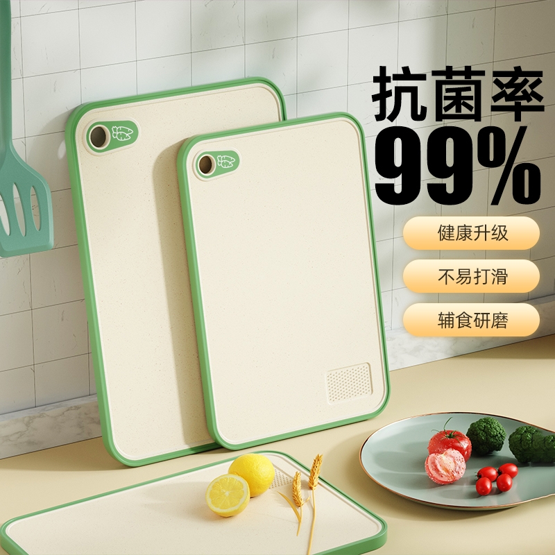 切菜板家用抗菌防霉双面砧板厨房案板切水果粘板套装刀板塑料面板