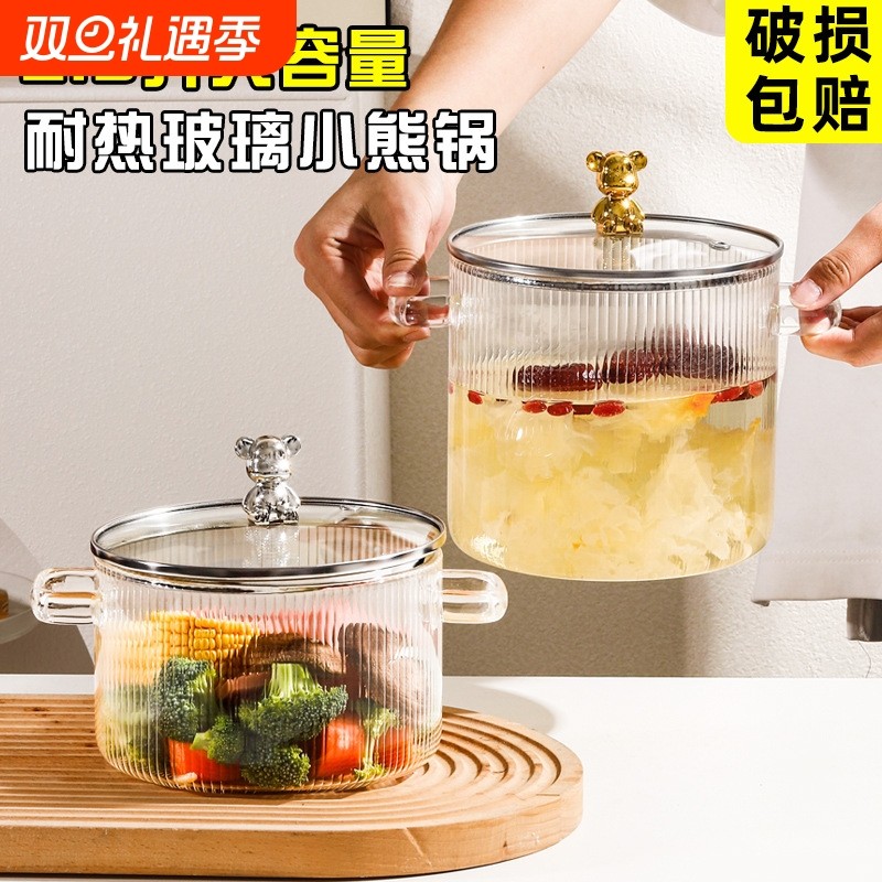 加厚高硼硅玻璃锅可爱小熊家用厨具辅食煲汤炖锅双耳泡面碗牛奶锅