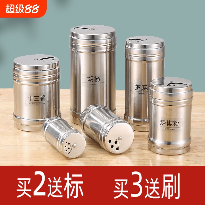 不锈钢烧烤调料罐撒料瓶子厨房家用胡椒粉调味盒罐子瓶罐商用盐罐