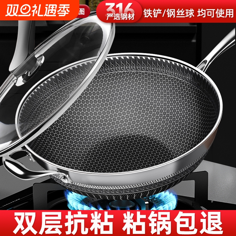 不锈钢炒锅炒菜锅不粘锅家用无涂层电磁炉专用燃气灶锅具食品级