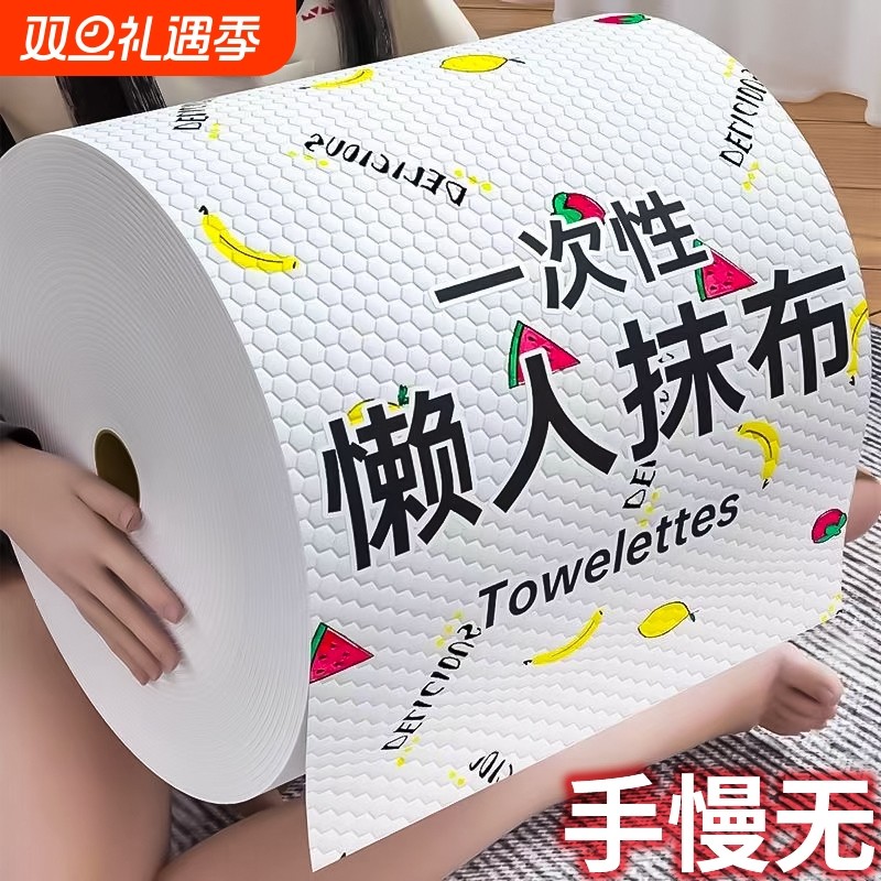 懒人干湿两用抹布|超5000次加购