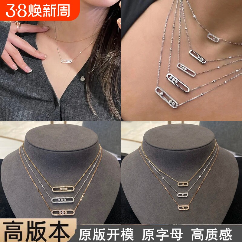 梅家高版三钻滑动大小号项链灵动满钻吊坠气质龚俊同款锁骨链