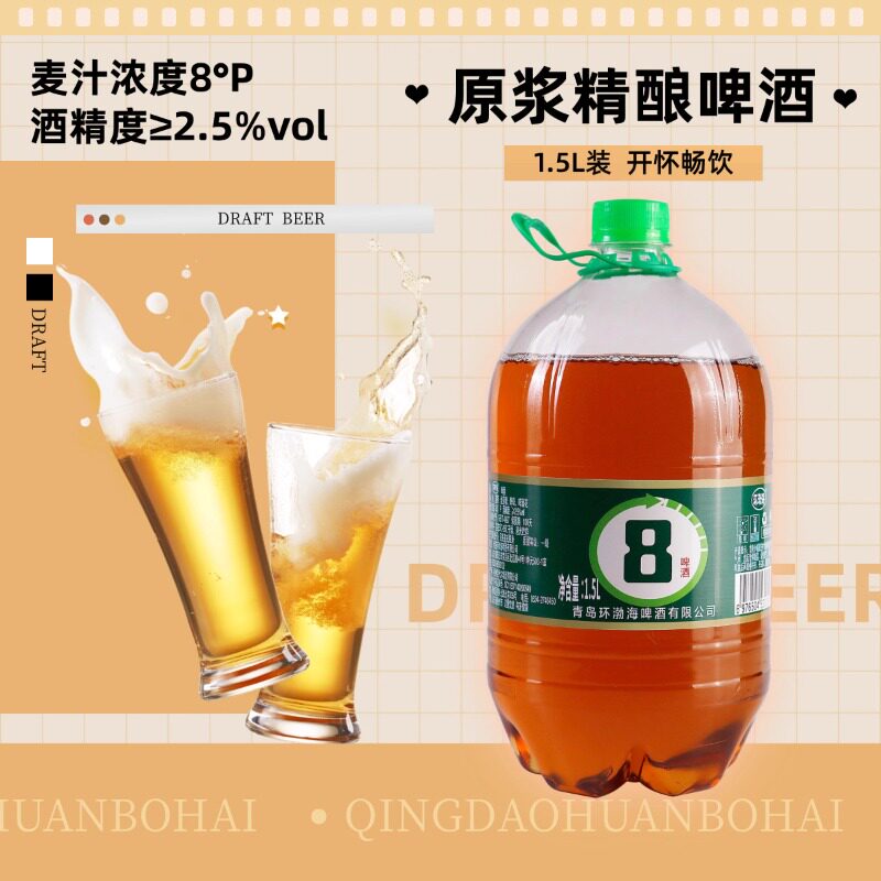 桶装麦芽精酿日期新鲜啤酒全麦风味扎啤大瓶瓶装国产原浆小麦啤