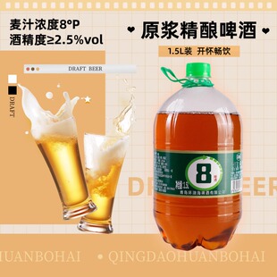 麦芽精酿日期新鲜啤酒全麦风味扎啤 桶装