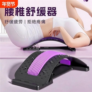 腰椎舒缓器可调节腰部托举器腰部顶腰板脊椎矫正器腰椎拉伸按摩板
