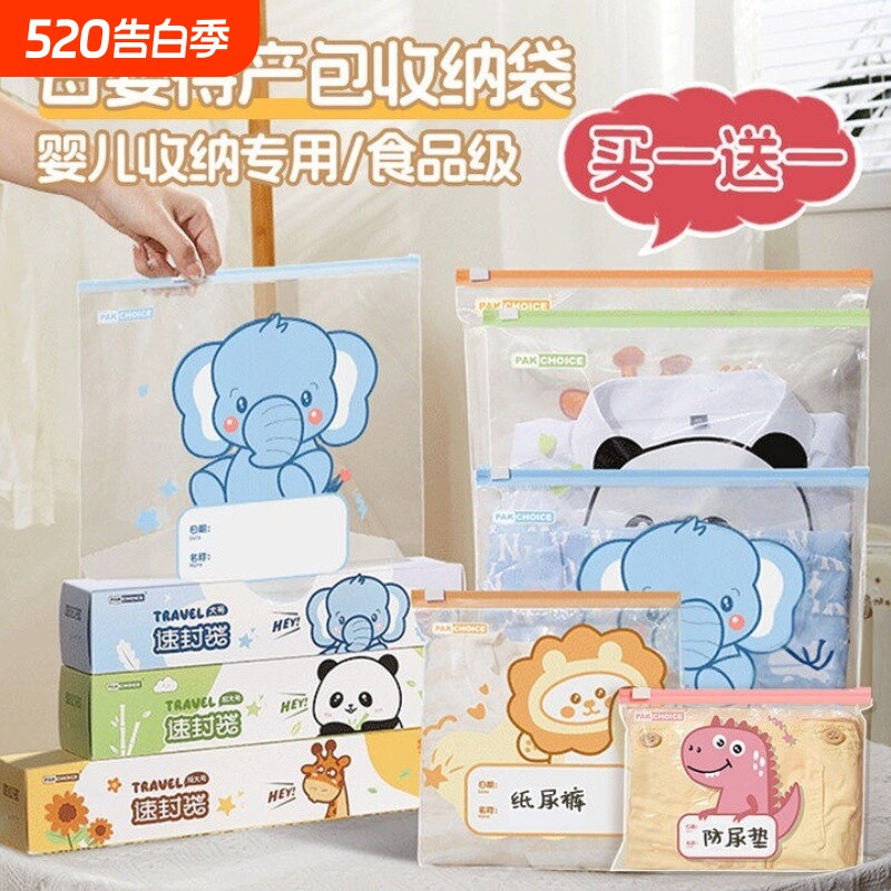 收纳袋婴儿专用待产包密封袋母婴衣服分装袋子入院食品级衣物好物