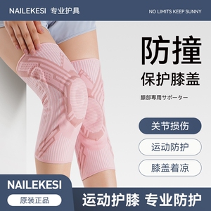 运动绑带髌骨训练专业篮球男女健身跑步护膝盖跳舞关节康复半月板