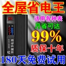 黑科技节电器智能家用节能器聚能省空调电表节电宝大功率控制