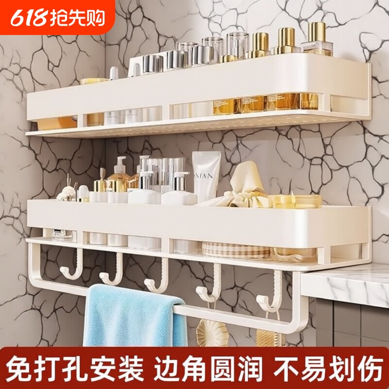 浴室置物架免打孔壁挂式可拆卸卫生间墙上化妆品洗漱台用品收纳架
