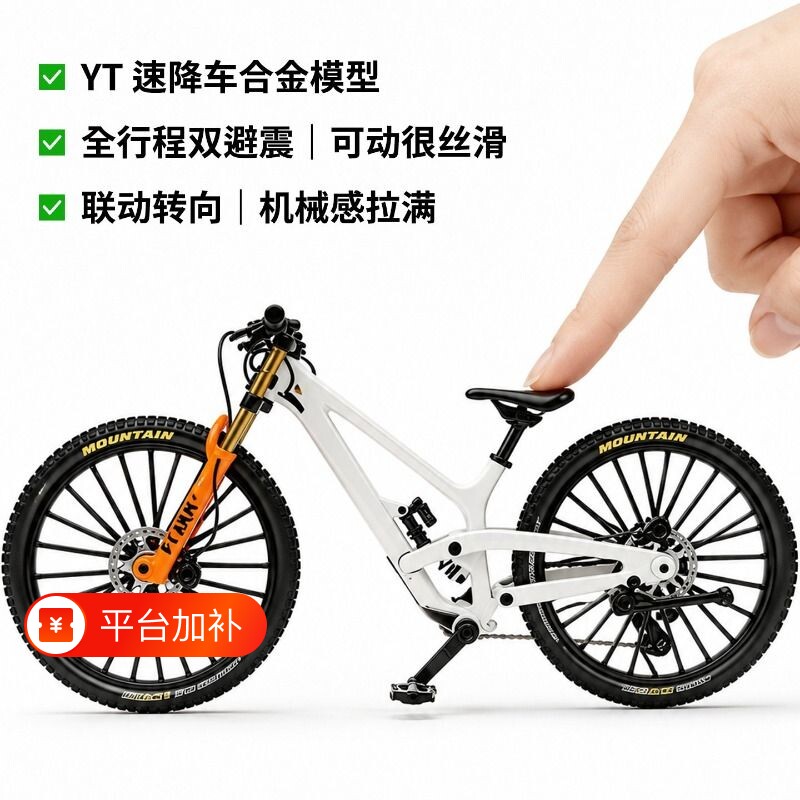 新款18YT速降山地车模合金车架双减震仿真自行车摆件收藏避震可动